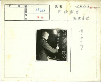 军人黑板写日文历史影像.jpg