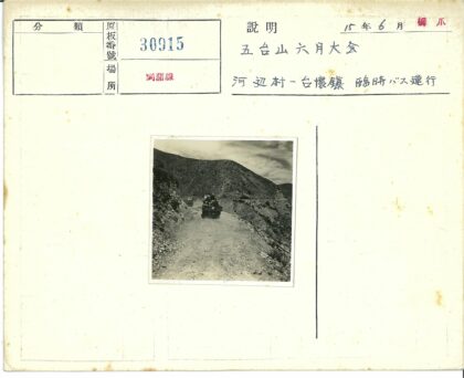 军用车辆山区崎岖土路行驶.jpg