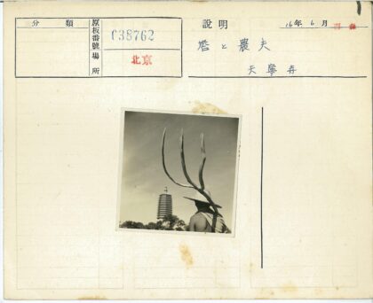 农夫扛三叉农具与宝塔.jpg