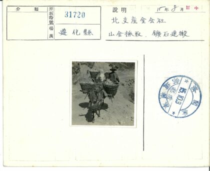 农夫牵驴驮篮泥路行.jpg