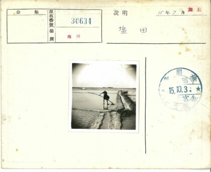 农民水田劳作工具.jpg