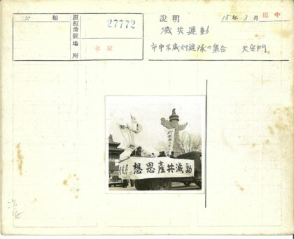 冬季传统建筑前卡车游行.jpg