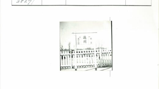 冬日亚洲文字栅栏景.jpg