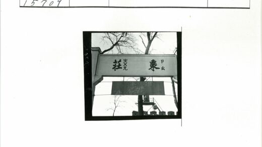 冬日外文标语旧痕.jpg