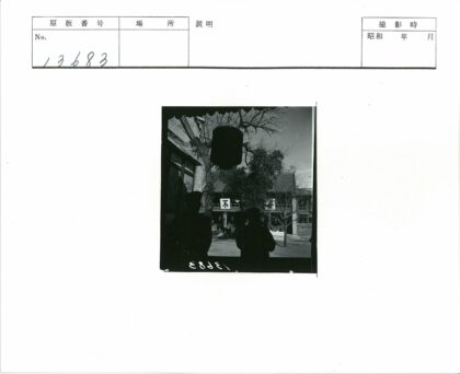 冬日汉字建筑剪影.jpg