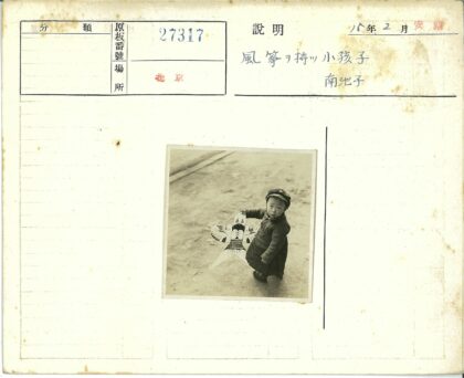 冬日泥路持花风筝孩童.jpg