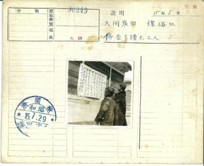 冬日阅读布告的人们.jpg