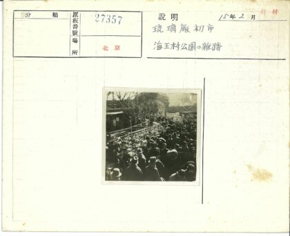 冬日露天市场与鲜花摊位.jpg