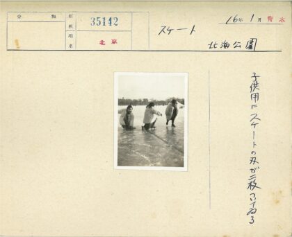 冰湖皮衣滑冰者.jpg