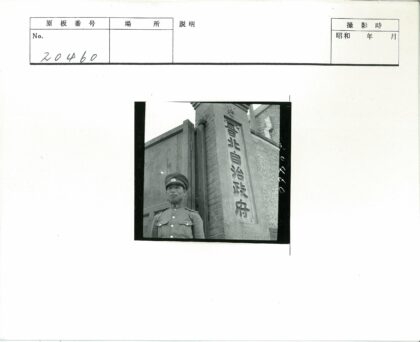 制服人员与铭文砖柱.jpg