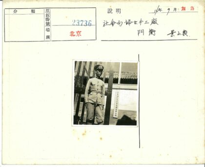 制服人员栅栏前外文标志建筑背景.jpg