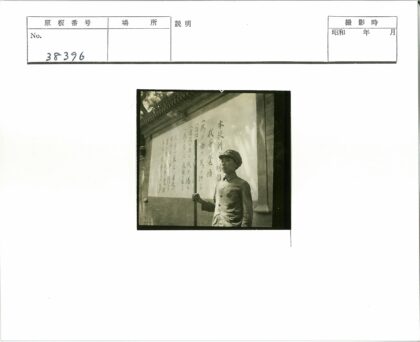 制服人员站在标语墙前.jpg