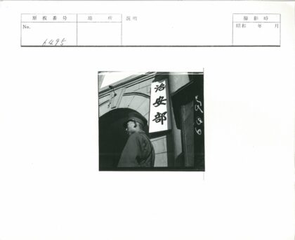 制服人员站拱门亚洲人物牌.jpg