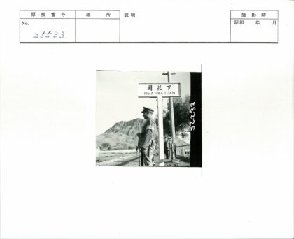 制服男子与hsiahwayuan牌合影.jpg