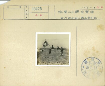 制服男子持旗站石墙风景背景.jpg