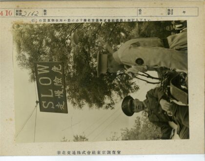 制服男子站在慢行标志下.jpg