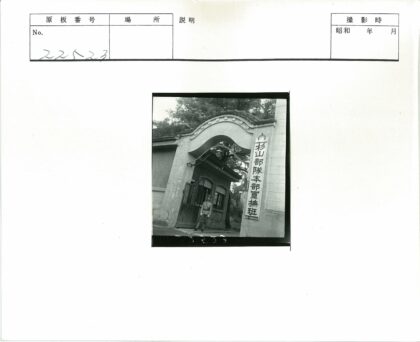 制服警卫站岗拱门入口.jpg