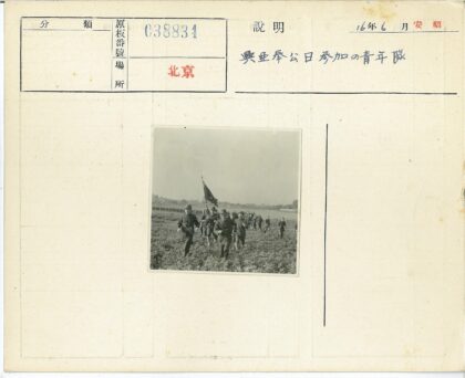 制服队伍野外奔跑旗帜河流背景.jpg