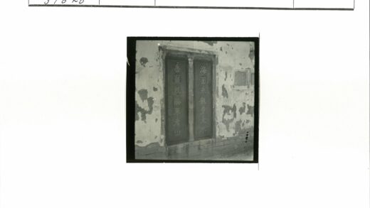 刻字高嵌板风化墙壁.jpg