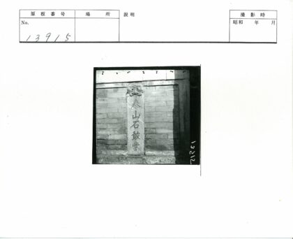 刻纹石板砖墙装饰雕刻.jpg