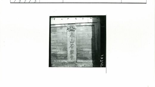 刻纹石板砖墙装饰雕刻.jpg