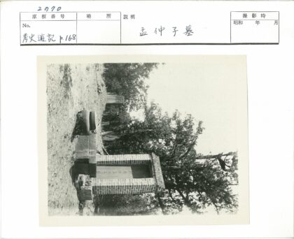 刻铭文的石碑与自然景观.jpg