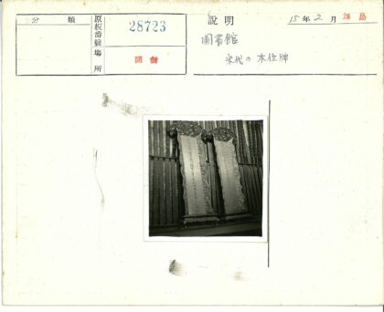 刻铭文雕刻板木条背景.jpg