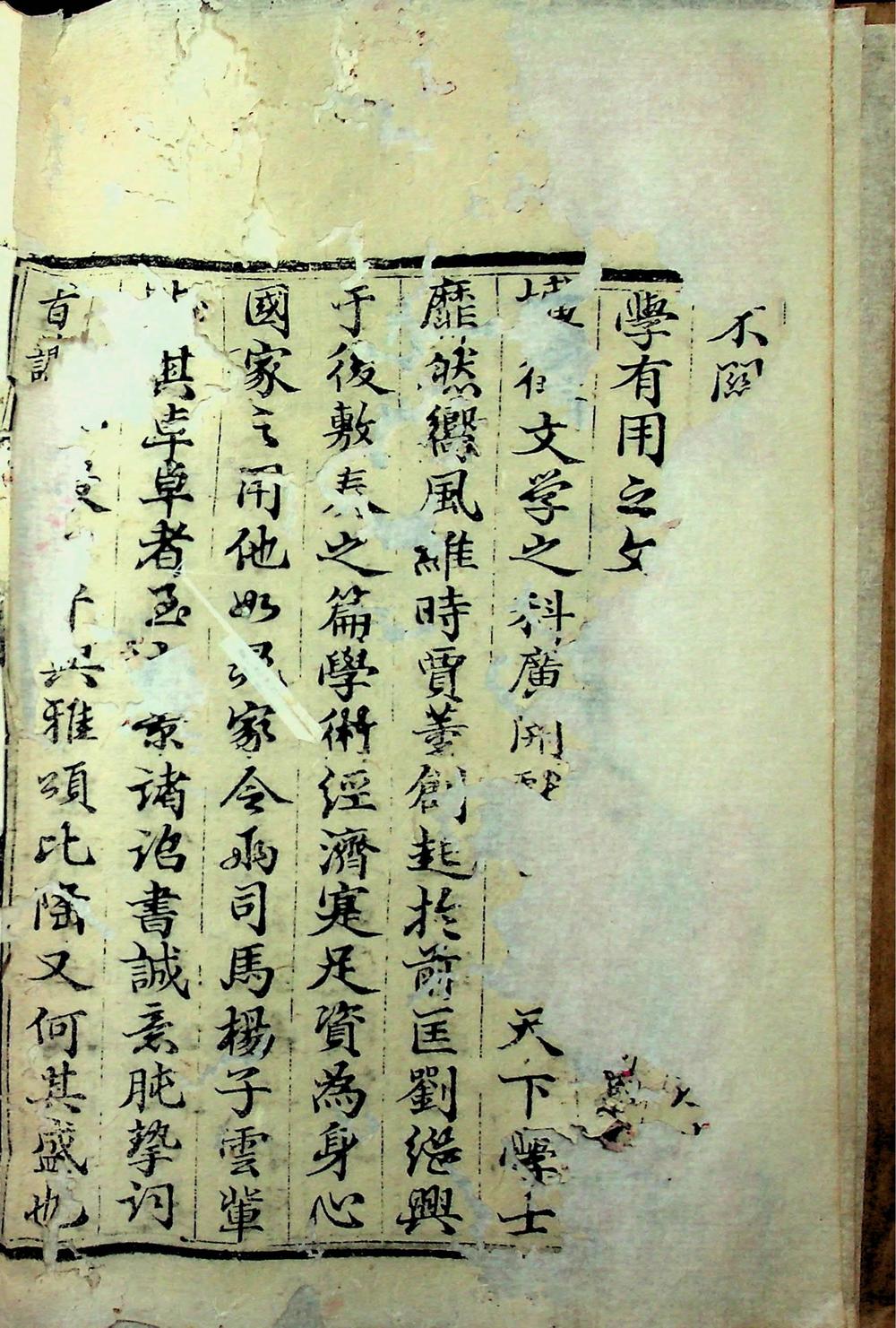 前漢書鈔四卷（清乾隆五十三年 刻本）__