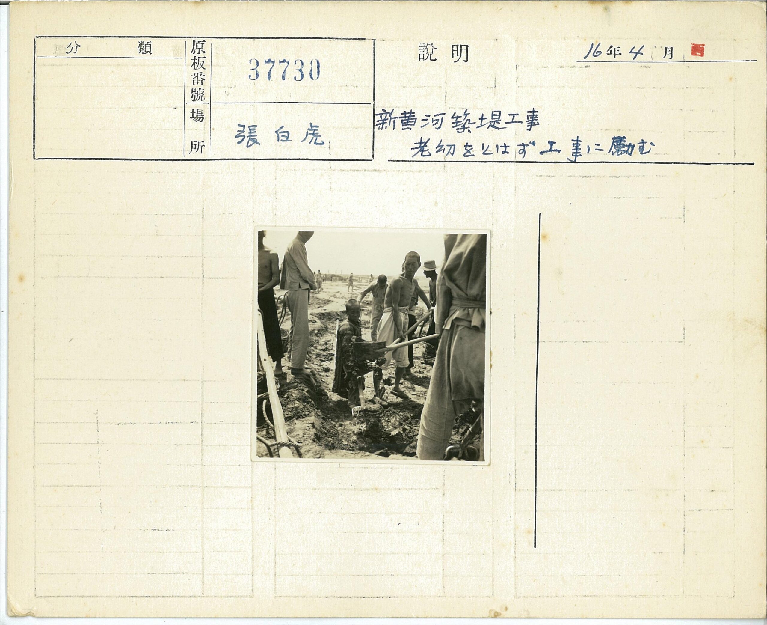 劳动者在尘土中挥铲劳作.jpg