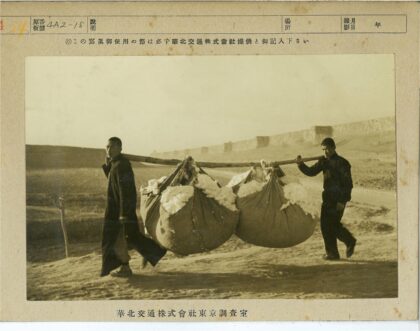 劳工扛麻袋旧照.jpg