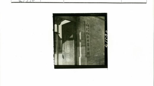半开旧木门砖墙汉字.jpg