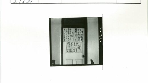半开门与墙上的文字.jpg