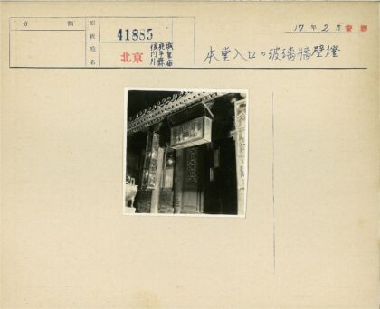 华丽屋顶瓦片与木雕门建筑.jpg