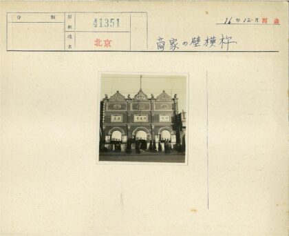 华丽建筑前的人群与龙雕拱门.jpg