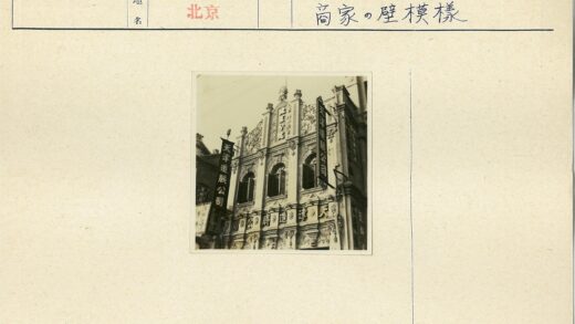 华丽建筑立面与拱窗汉字标志.jpg