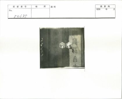 华丽把手铭文传统门特写.jpg
