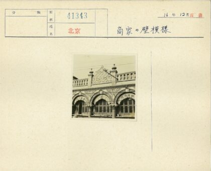 华丽拱窗与雕刻建筑立面.jpg