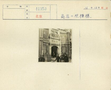 华丽浮雕汉字装饰建筑.jpg