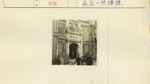 华丽浮雕汉字装饰建筑.jpg