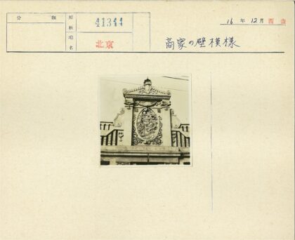华丽石雕徽章特写.jpg