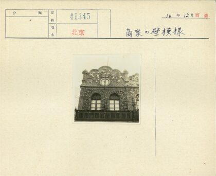 华丽花石雕拱窗建筑外观.jpg