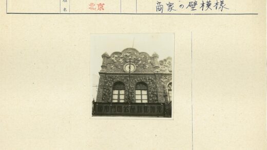 华丽花石雕拱窗建筑外观.jpg