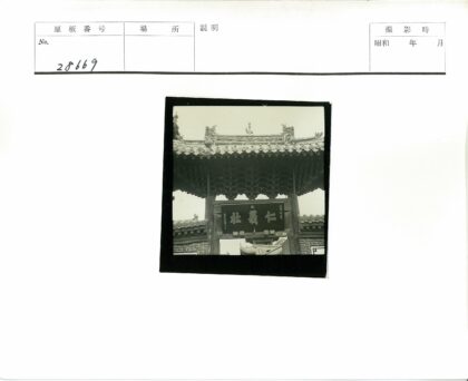 华丽雕刻大门入口标志.jpg