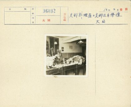 华丽龙雕塑与香烛装饰房间.jpg