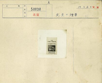华北烟草三塔香烟包装展示.jpg