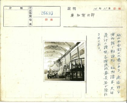博物馆展览骨架文物地球仪.jpg