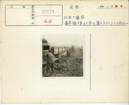 卡车团队清理丘陵地面碎片.jpg