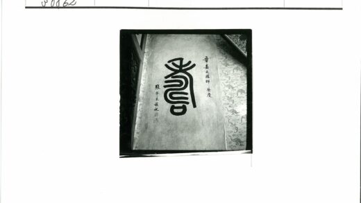 卷轴书法与题字纹理背景.jpg