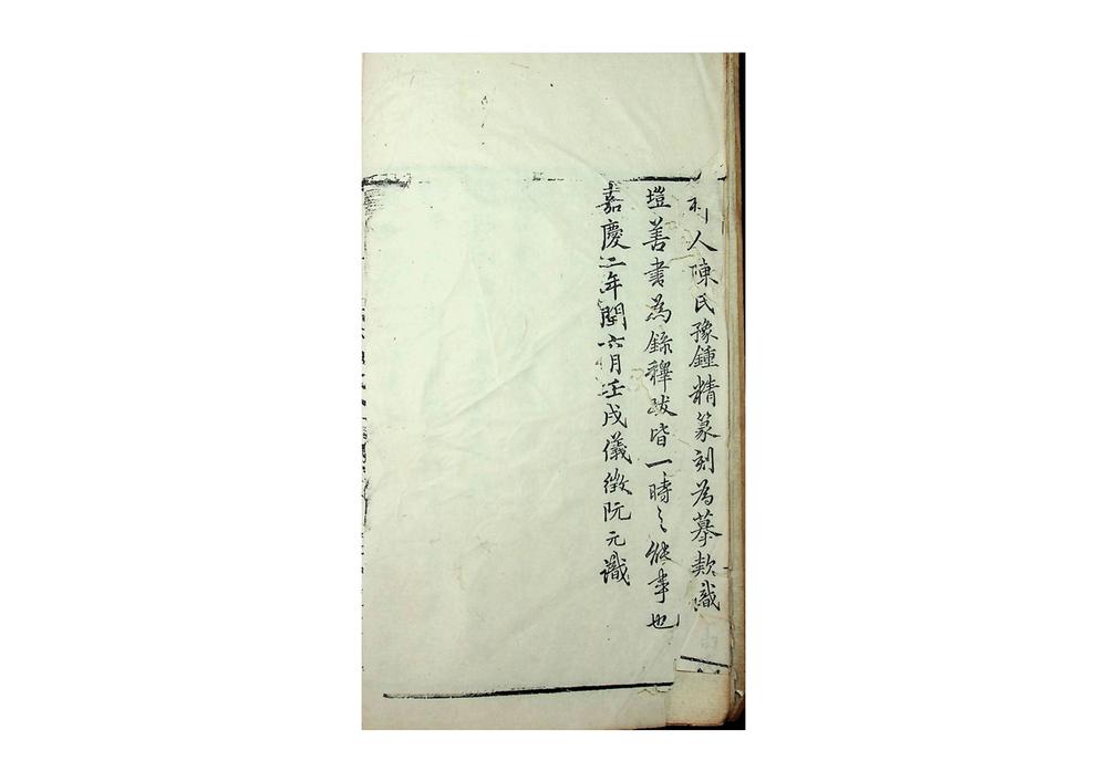 历代钟鼎彝器款识法帖二十卷（清嘉庆二年 刻本）__