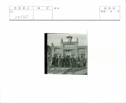 历史建筑前正式合影.jpg
